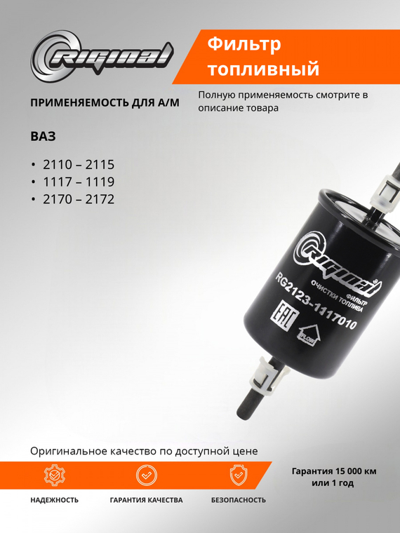 Фильтр очистки топлива