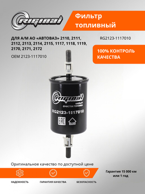Фильтр очистки топлива