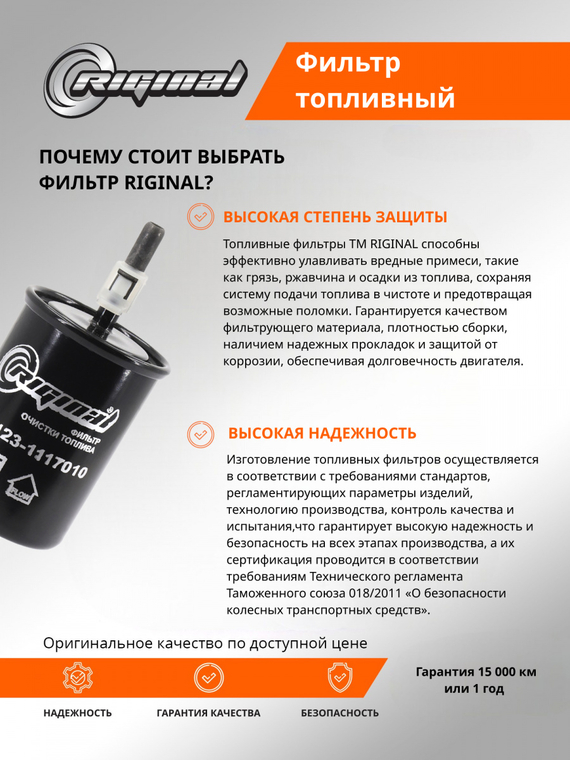 Фильтр очистки топлива