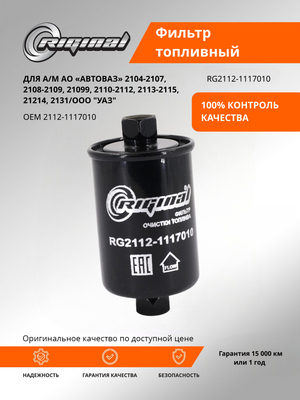 Фильтр очистки топлива