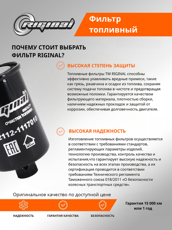 Фильтр очистки топлива