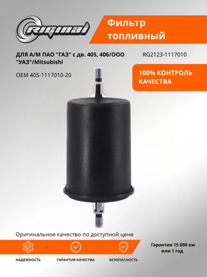 Фильтр очистки топлива
