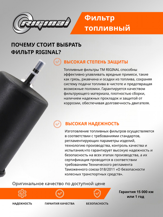 Фильтр очистки топлива