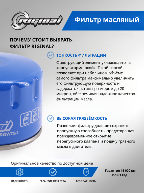 Фильтр масляный