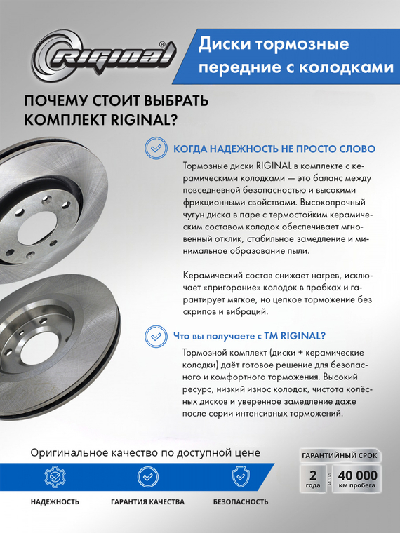 Комплект дисков с колодками переднего тормоза