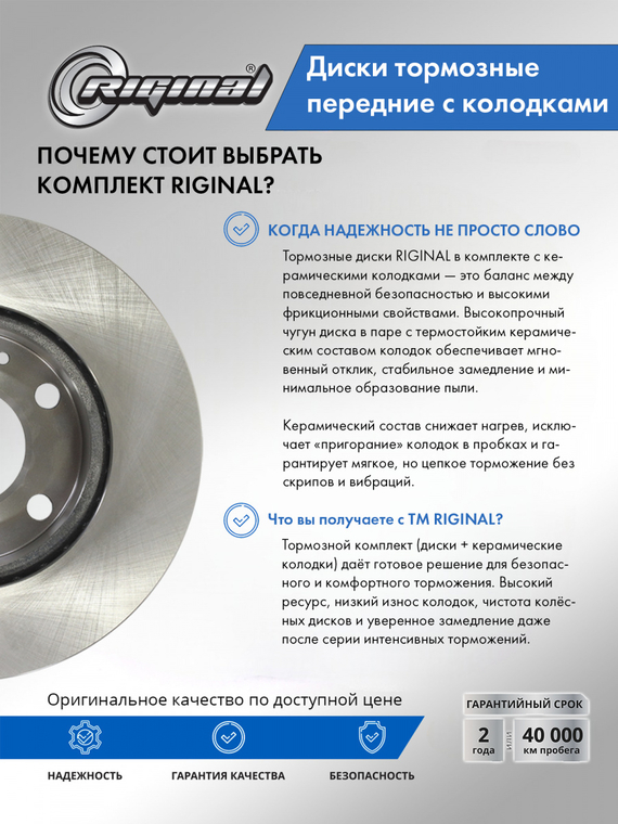 Комплект дисков с колодками переднего тормоза