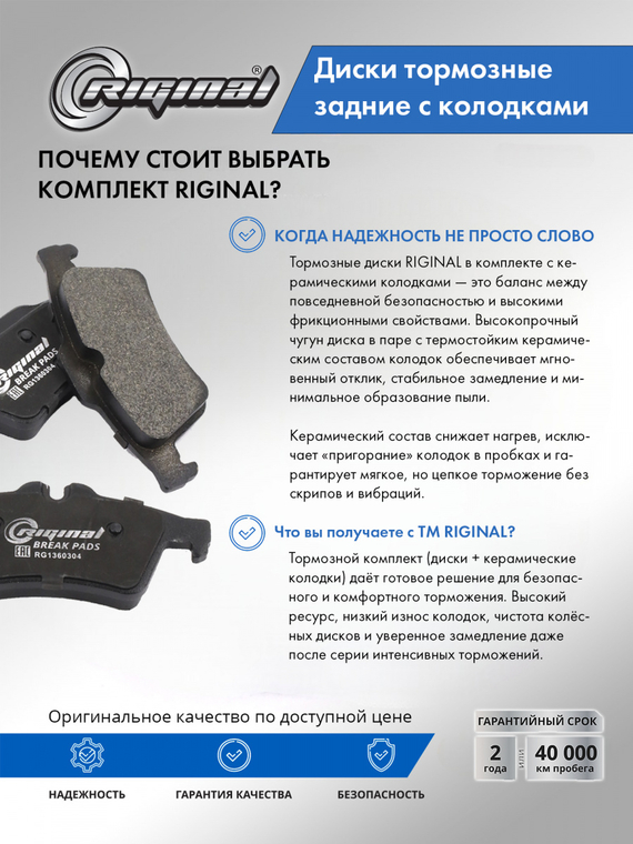 Комплект дисков с колодками заднего тормоза