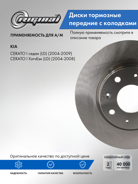 Комплект дисков с колодками переднего тормоза