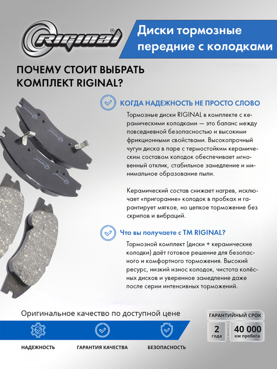 Комплект дисков с колодками переднего тормоза