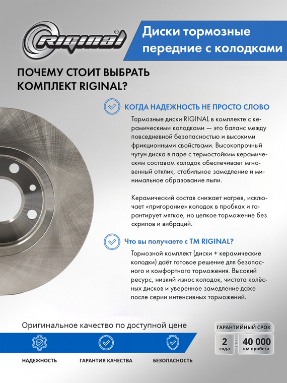 Комплект дисков с колодками переднего тормоза