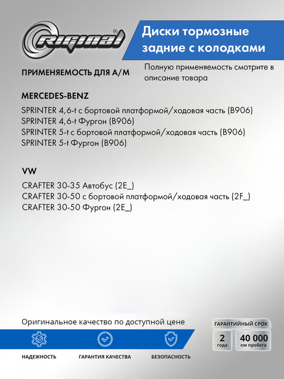 Комплект дисков с колодками заднего тормоза
