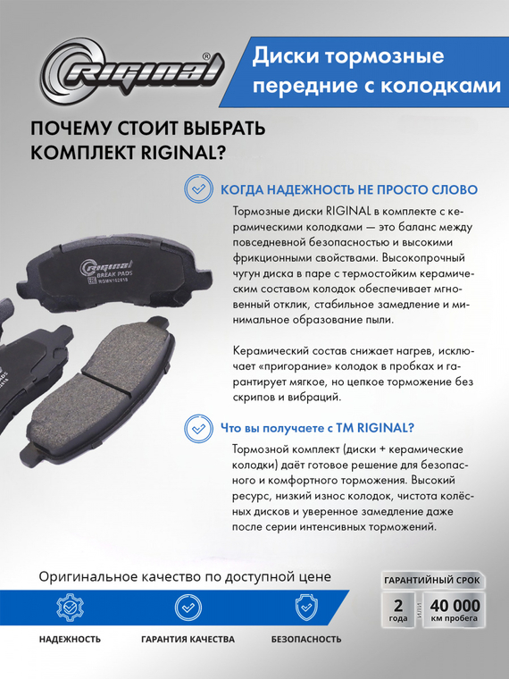 Комплект дисков с колодками переднего тормоза