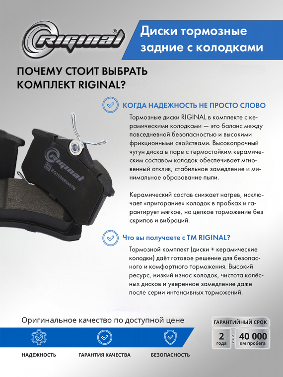 Комплект дисков с колодками заднего тормоза