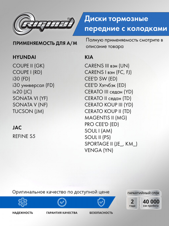 Комплект дисков с колодками переднего тормоза