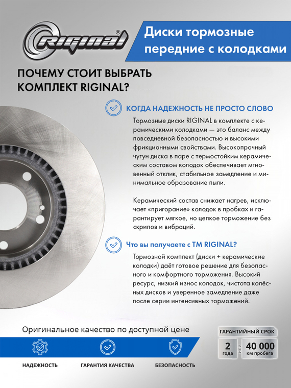 Комплект дисков с колодками переднего тормоза