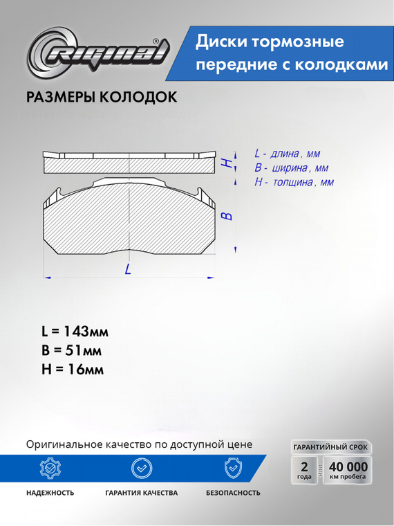 Комплект дисков с колодками переднего тормоза