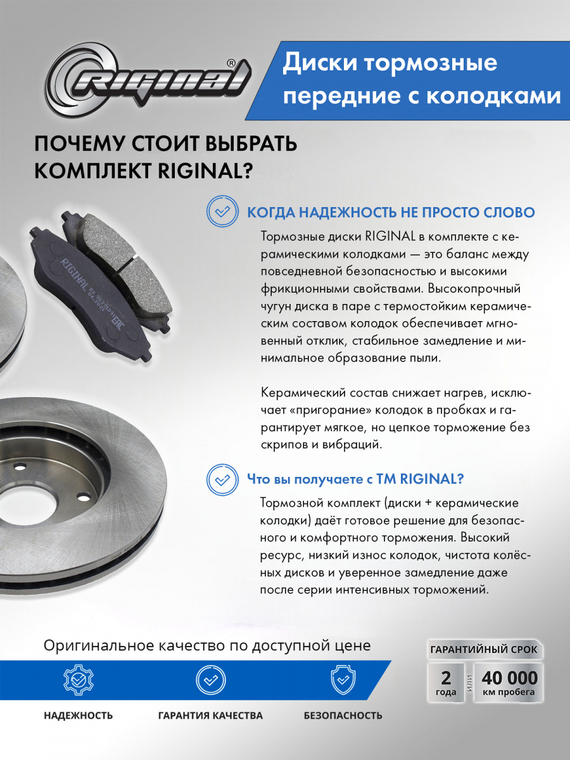 Комплект дисков с колодками переднего тормоза