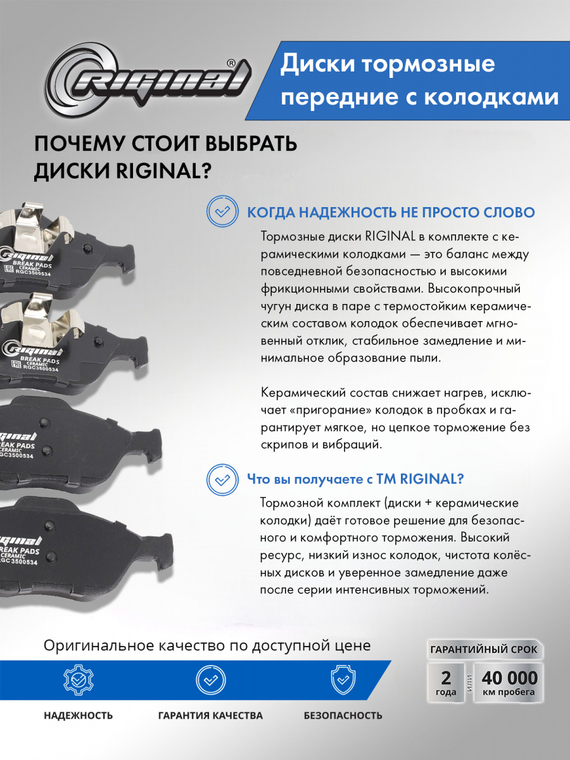 Комплект дисков с колодками переднего тормоза