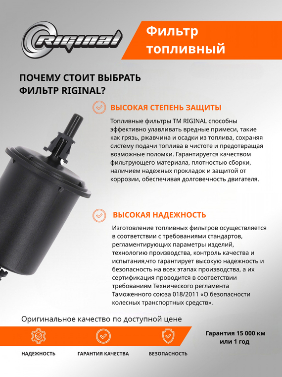 Фильтр очистки топлива