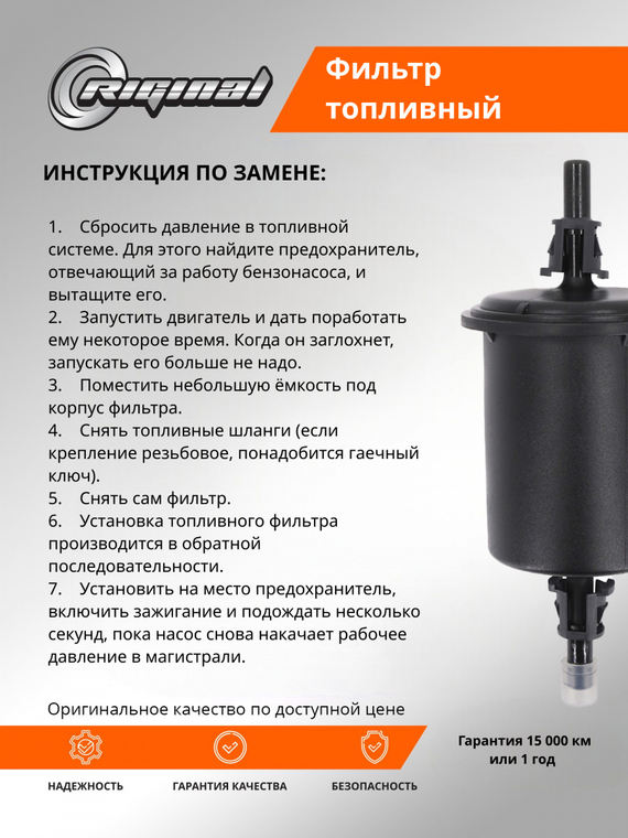 Фильтр очистки топлива