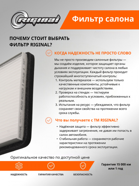 Фильтр салона