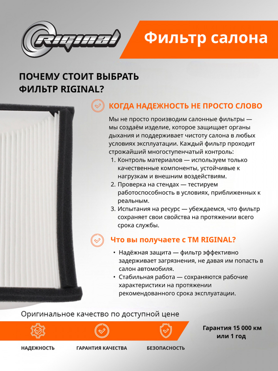 Фильтр салона