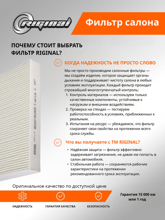 Фильтр салона