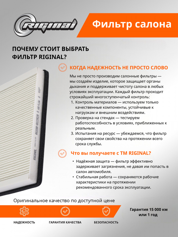 Фильтр салона