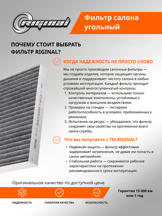 Фильтр салона угольный