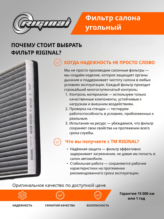 Фильтр салона угольный