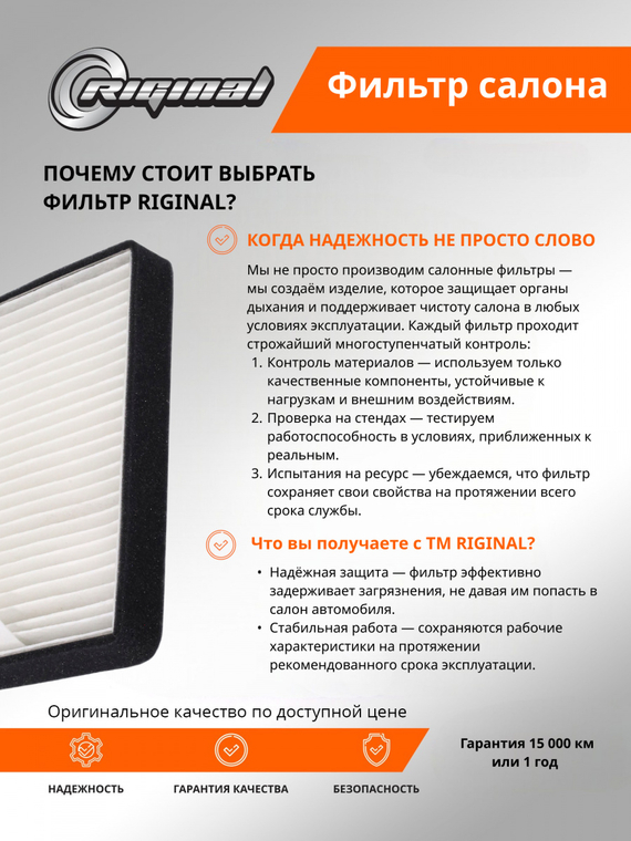 Фильтр салона