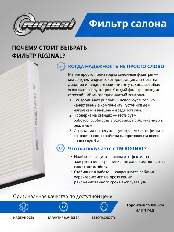 Фильтр салона