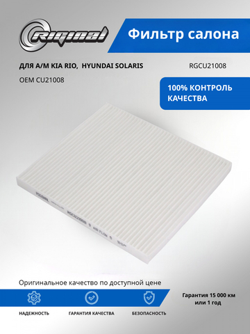Фильтр салона