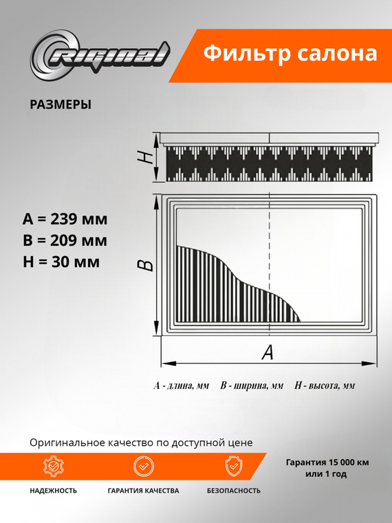 Фильтр салона
