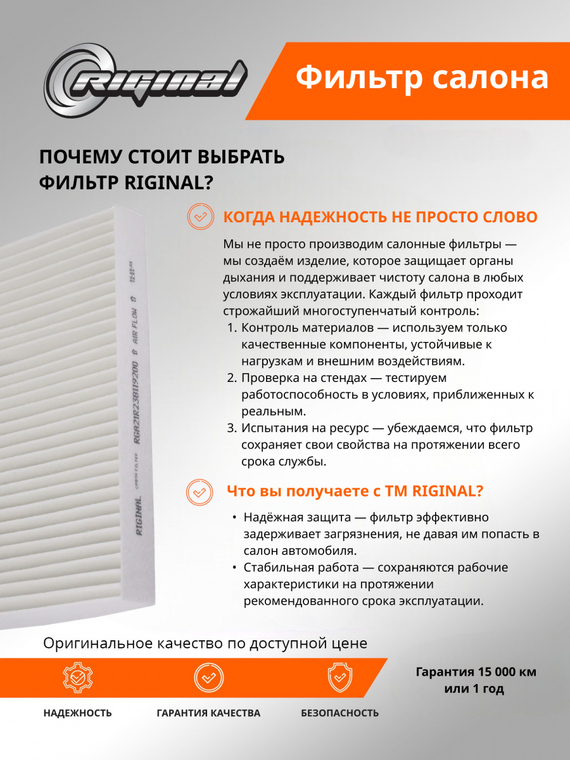 Фильтр салона