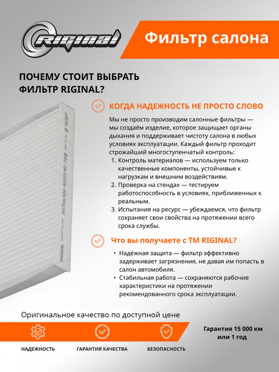 Фильтр салона