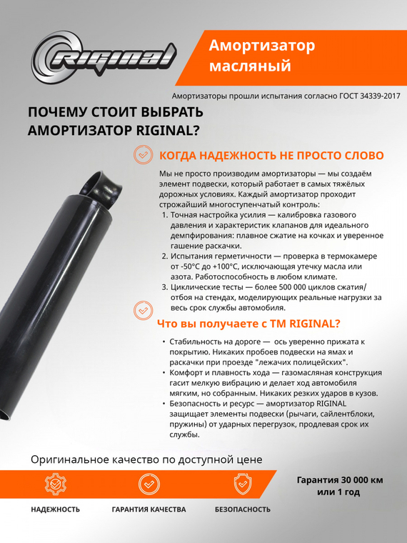 Амортизатор подвески (маслонаполненный)