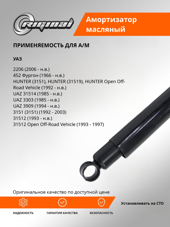 Амортизатор подвески гидравлический