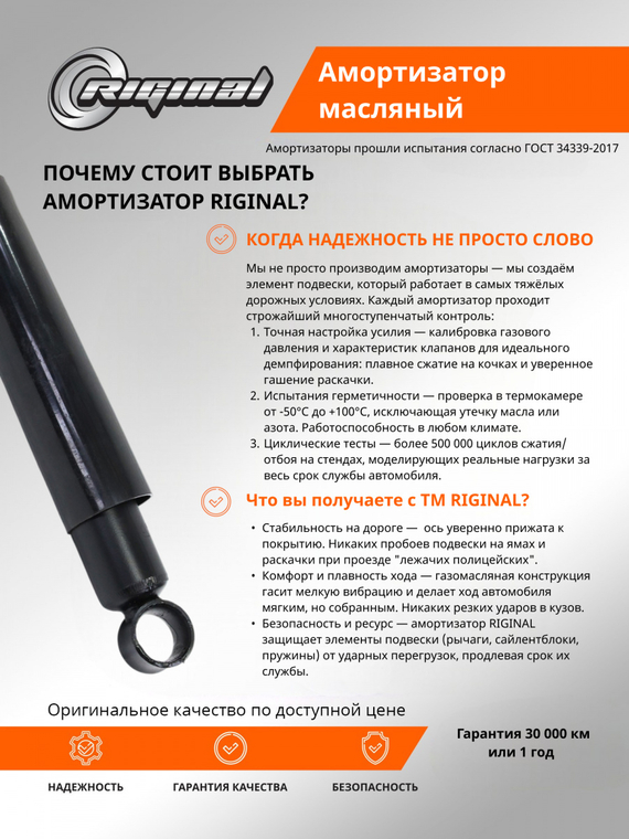 Амортизатор подвески гидравлический