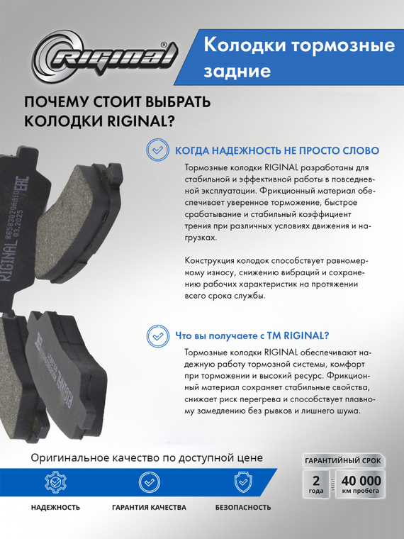 Комплект колодок заднего дискового тормоза