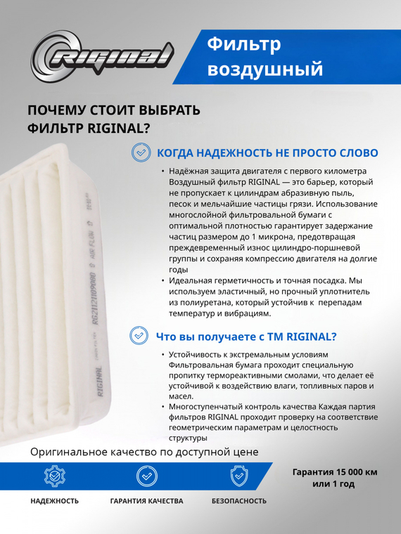 Фильтр воздушный