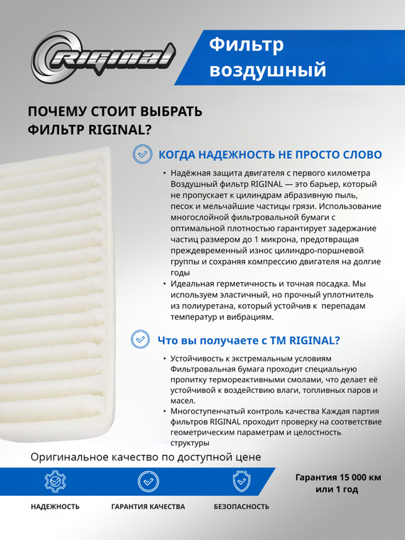 Фильтр воздушный