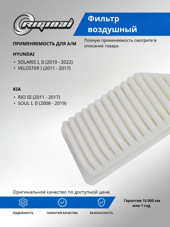 Фильтр воздушный