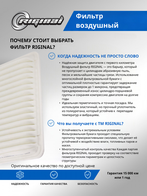 Фильтр воздушный