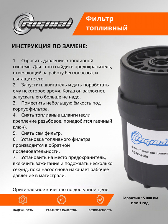 Фильтр топливный