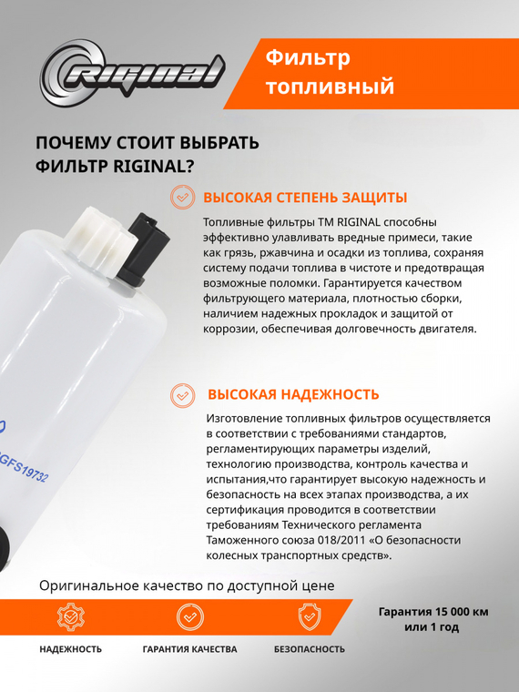 Фильтр топливный