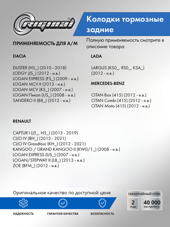 Комплект колодок барабанного тормоза