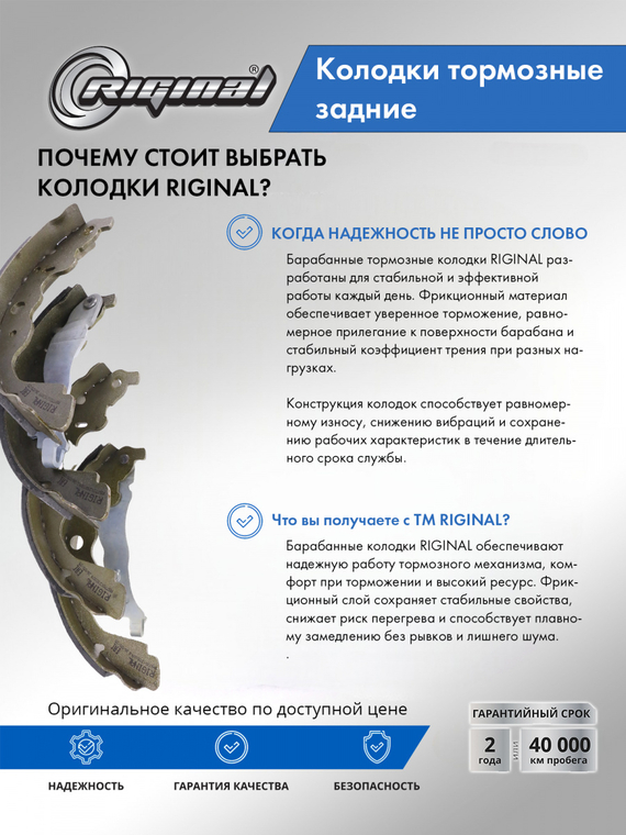 Комплект колодок барабанного тормоза