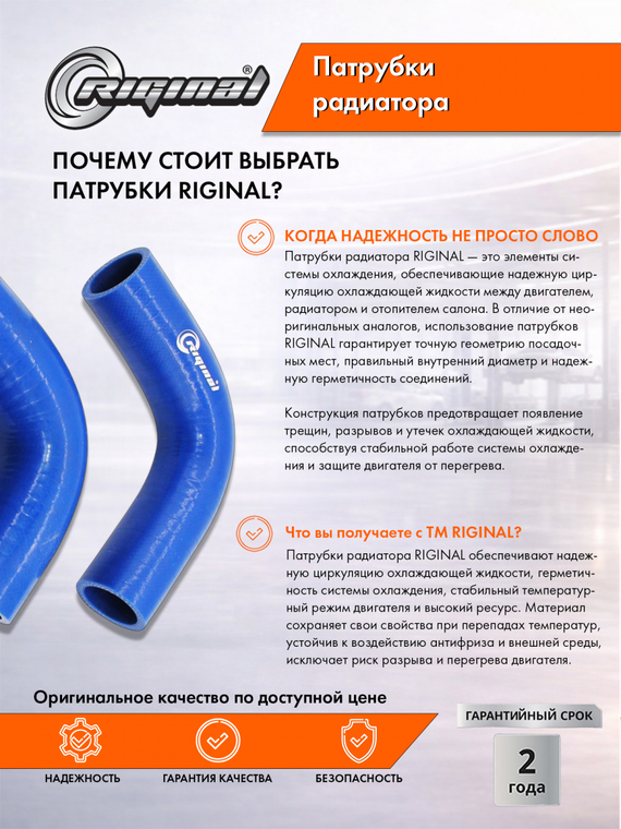 Комплект патрубков радиатора