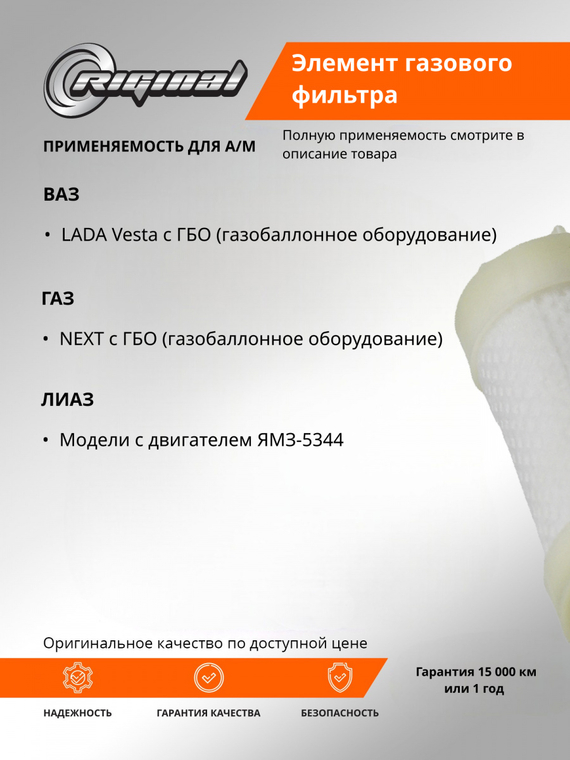 Элемент газового фильтра высокого давления